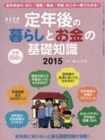 増刊 ESSE (エッセ) 表紙