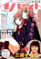 ヤングアニマルあいらんど 6月号 ヤングアニマルあいらんど 6月号