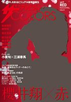 増刊 週刊 ザ・テレビジョン 関東版 表紙