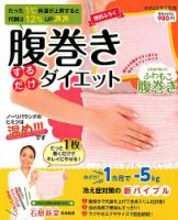 増刊 ポポロ 表紙