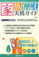 別冊 ビジネスガイド 表紙