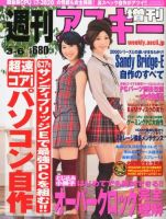 超速コアｉパソコンジサク 表紙