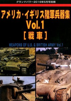 増刊 GROUND POWER (グランドパワー) 表紙