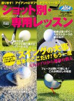 ショット別･専用レッスン 表紙