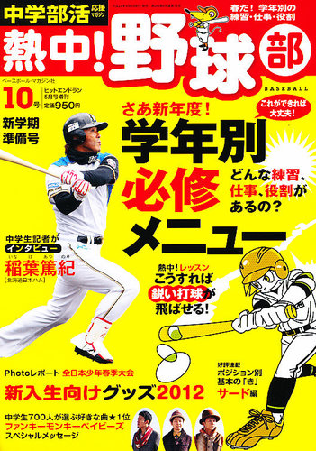 世界で１点物 高知学園高知選抜甲子園背番号付きユニフォーム estim.sn