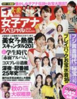 増刊 EX大衆 表紙