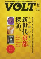 VOLT（ヴォルト）  表紙