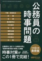 マスコミ就職読本 3巻 放送篇 創出版 雑誌 定期購読の予約はfujisan