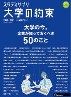 大学の約束 表紙