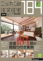 リクルート 住宅 安い 雑誌