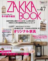 Zakka Book ザッカブック ライト版 主婦と生活社 雑誌 電子書籍 定期購読の予約はfujisan