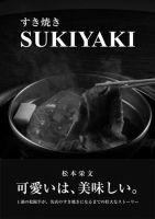 SUKIYAKI（すき焼き）