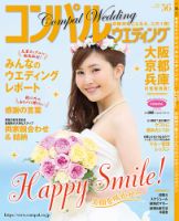 結婚 賛歌 コレクション 雑誌