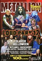 メタリオン  表紙