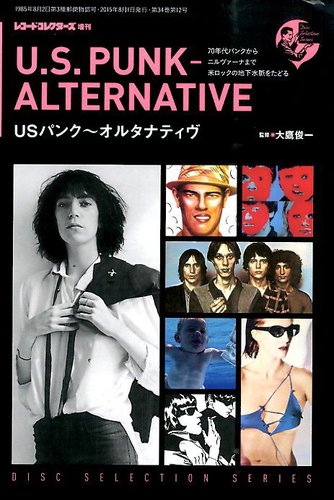 増刊 レコード・コレクターズのバックナンバー | 雑誌/定期購読の予約