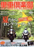 増刊 DIRT SPORTS (ダートスポーツ)