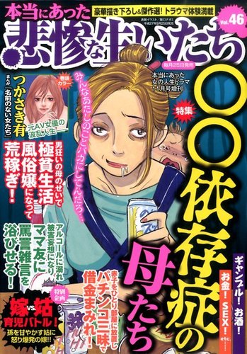 増刊 本当にあった女の人生ドラマのバックナンバー (3ページ目 15件表示) | 雑誌/定期購読の予約はFujisan