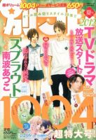 別フレ 表紙