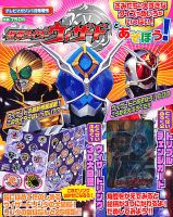 増刊 テレビマガジン 表紙