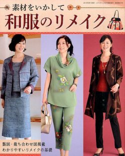 増刊 レディブティック 表紙