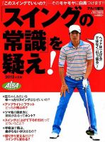 「スイングの常識」を疑え !  表紙