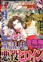 増刊 恐怖の快楽 表紙
