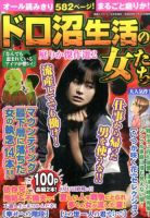 増刊 家庭ミステリー 表紙