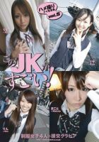 このJKがすごい！ ハメ撮りナマ写真集 vol.5 (vol.1りお、vol.2まこと、vol.3りん、vol.4リサ)4人セット