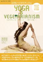 ヨガ＆ベジタリアニズム（YOGA＆VEGETARIANISM） 表紙