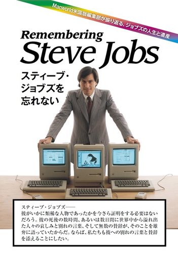 Amazon.co.jp: スティーブ・ジョブズ I : ウォルター