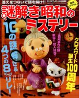 増刊ナンクロプレゼント 表紙
