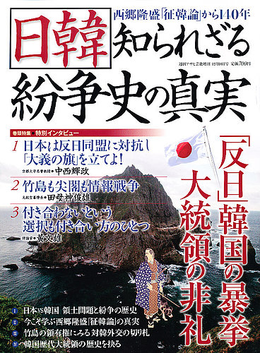 週刊アサヒ芸能 増刊の増刊号・その他 | 雑誌/定期購読の予約はFujisan