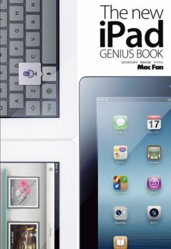 The new iPad GENIUS BOOK 表紙