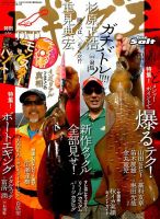 エギング王 表紙