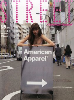 増刊 STREET (ストリート) 表紙