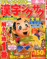 増刊 クロスワードフレンズ 表紙