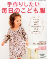 増刊 こどもブティックCUCITO (クチート)  表紙