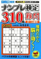 パズル・クイズ 雑誌 | 趣味・芸術 雑誌カテゴリの発売日一覧 (6ページ