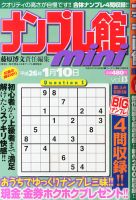 増刊 プレイタウン 表紙
