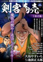 増刊 COMIC (コミック) 乱 表紙