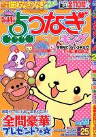 増刊 アロー＆スケルトンキング 表紙