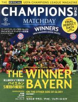 増刊 WORLD SOCCER KING (ワールドサッカーキング) 表紙
