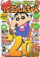増刊 漫画アクション｜定期購読 - 雑誌のFujisan