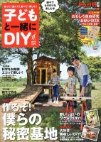 増刊 ドゥーパ 表紙