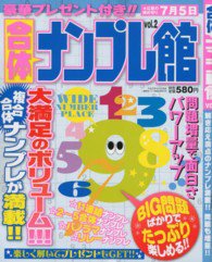 別冊 漢字館  表紙