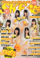 SKE48×週刊プレイボーイ 表紙