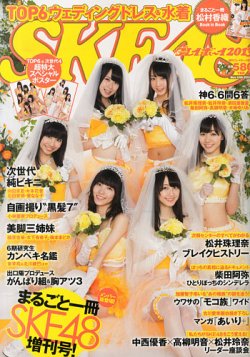 SKE48×週刊プレイボーイ｜定期購読 - 雑誌のFujisan
