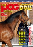 週刊Gallop（ギャロップ） 臨時増刊 21世紀の名馬シリーズ 