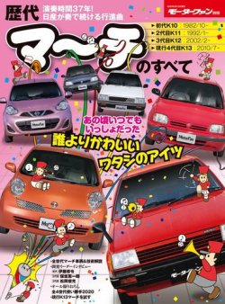 ニューモデル速報 歴代シリーズ 表紙