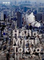 増刊 新建築 表紙